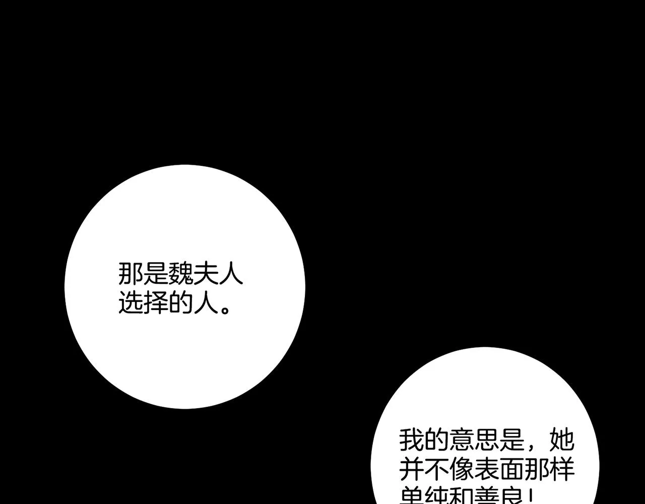 第112话 舞美人 第48页