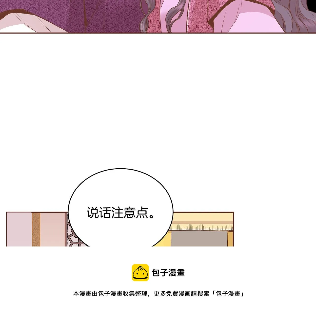 第112话 舞美人 第50页
