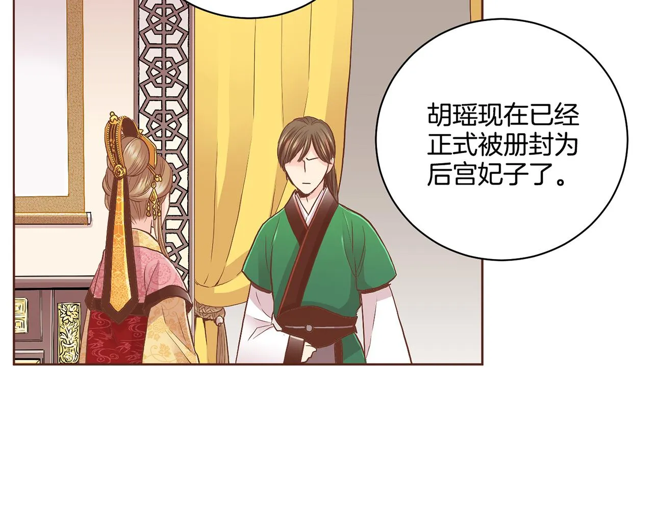 第112话 舞美人 第51页