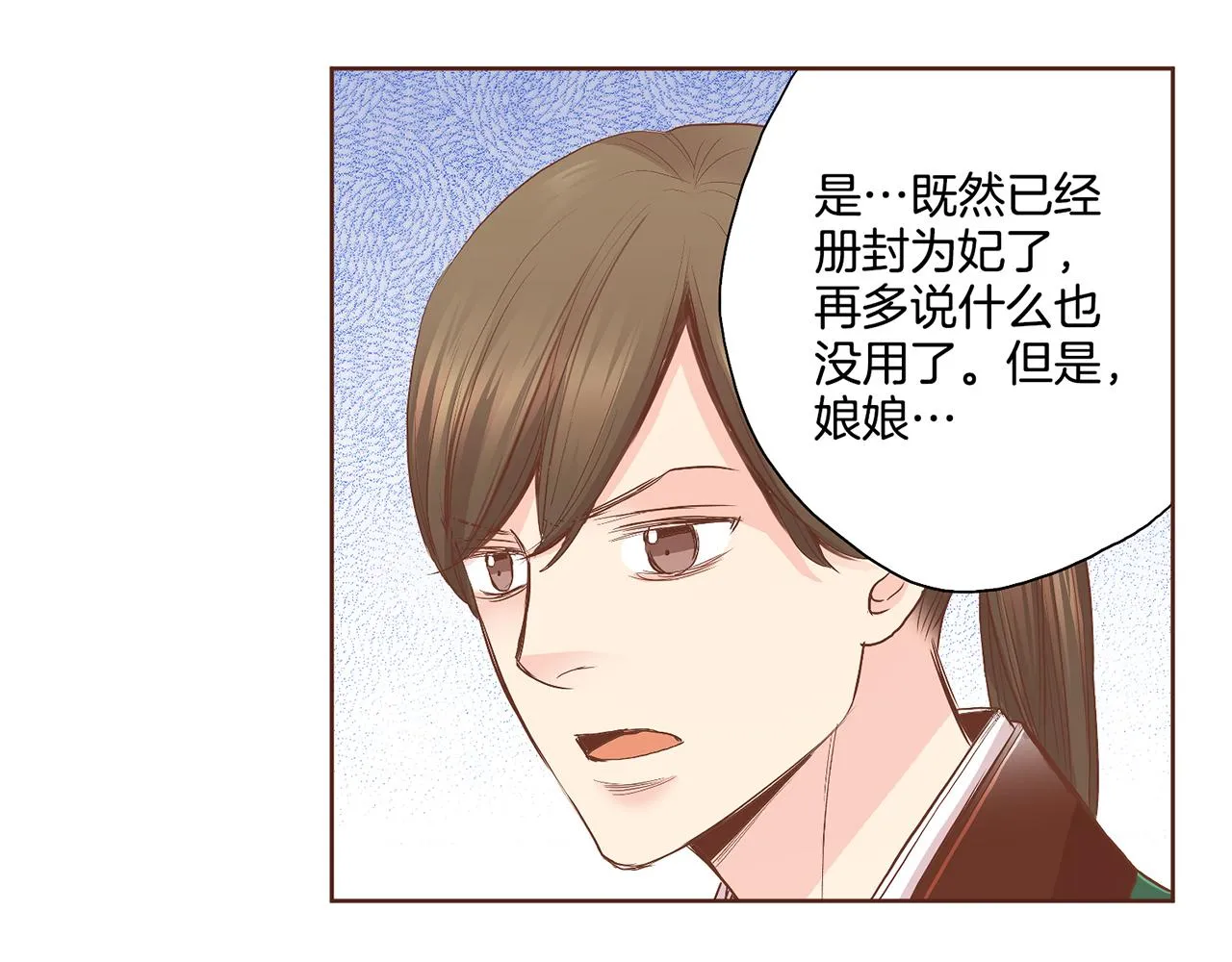 第112话 舞美人 第52页