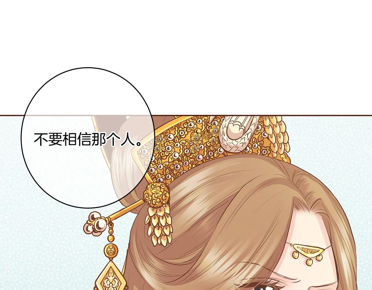 第112话 舞美人 第54页