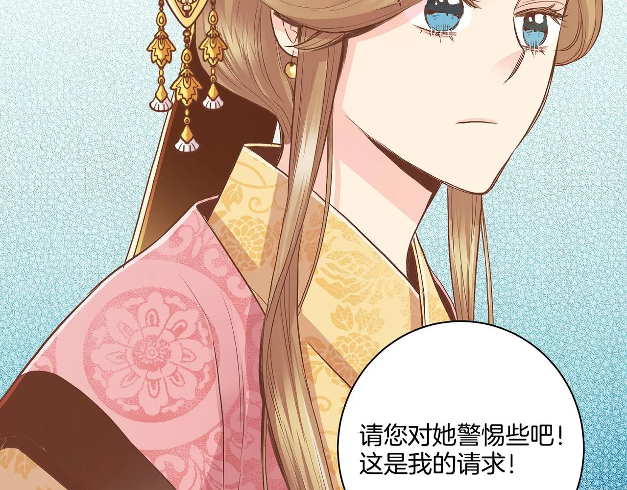 第112话 舞美人 第55页