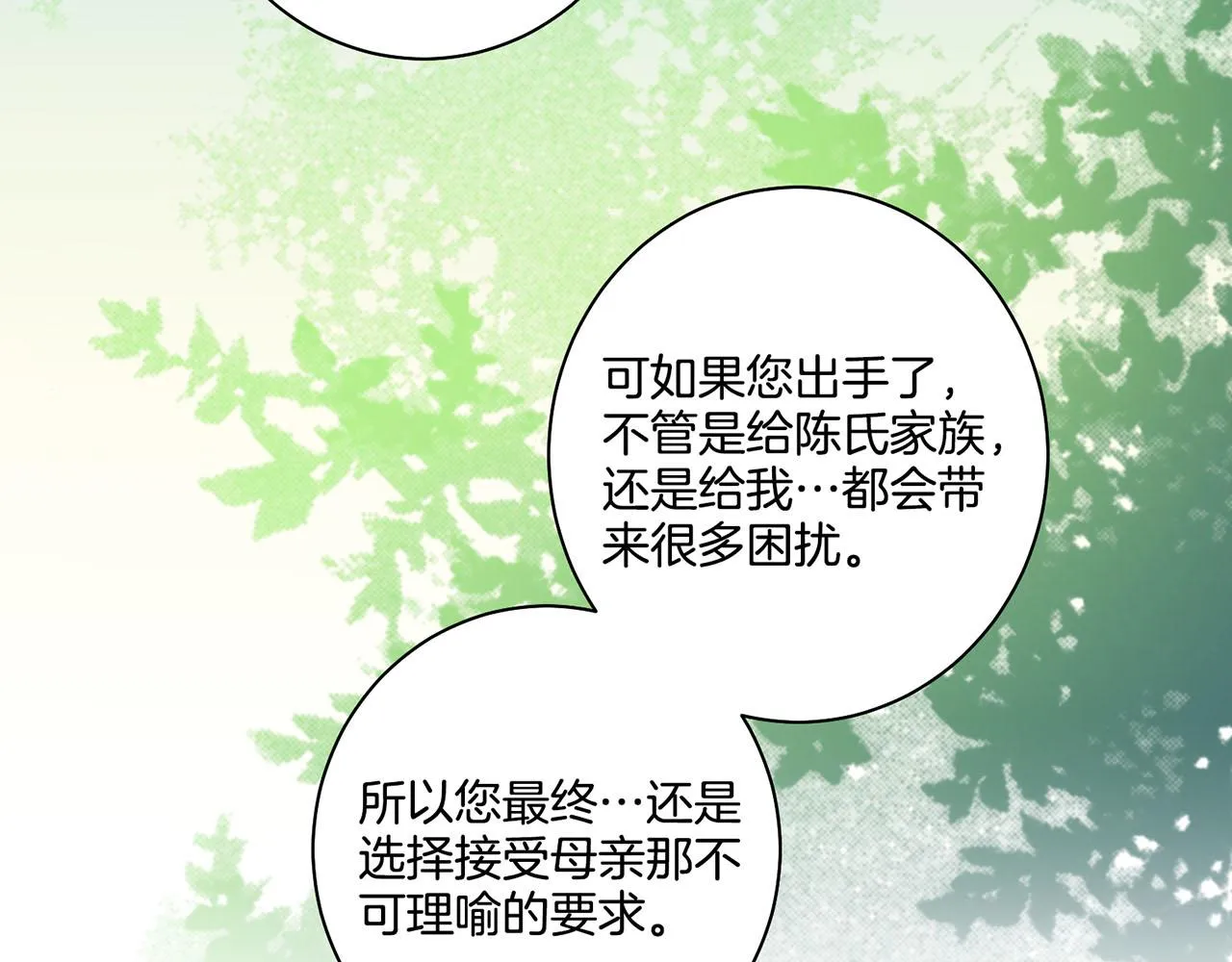 第112话 舞美人 第62页