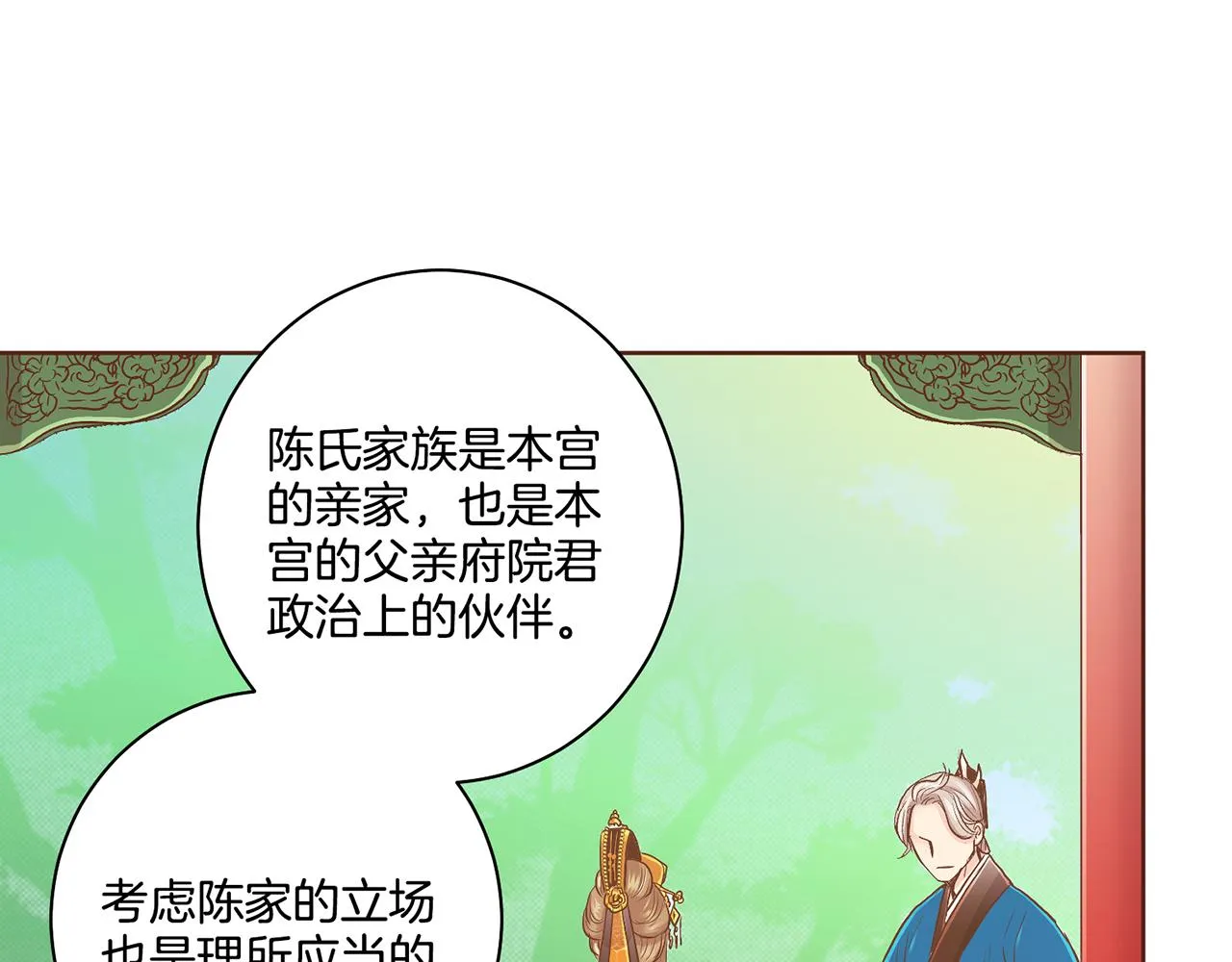 第112话 舞美人 第64页