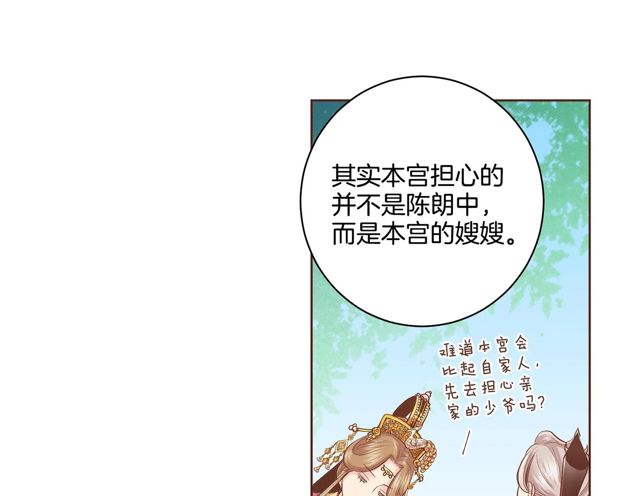 第112话 舞美人 第66页