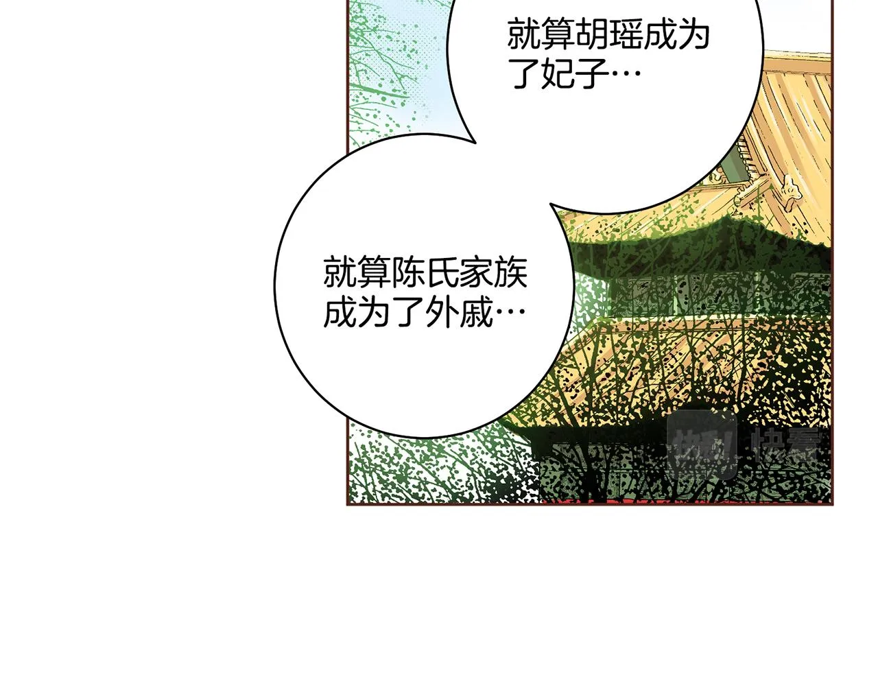 第112话 舞美人 第70页