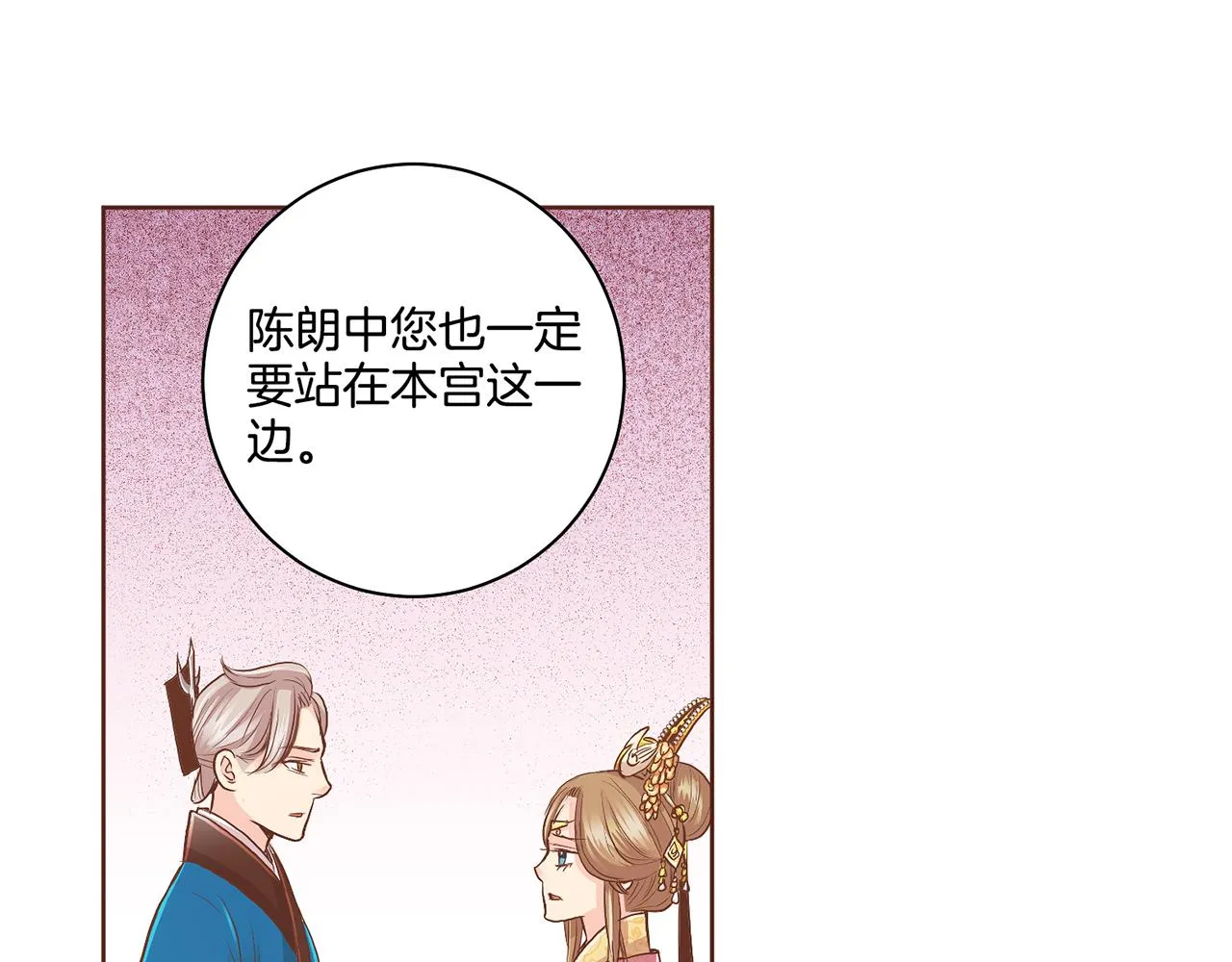第112话 舞美人 第71页