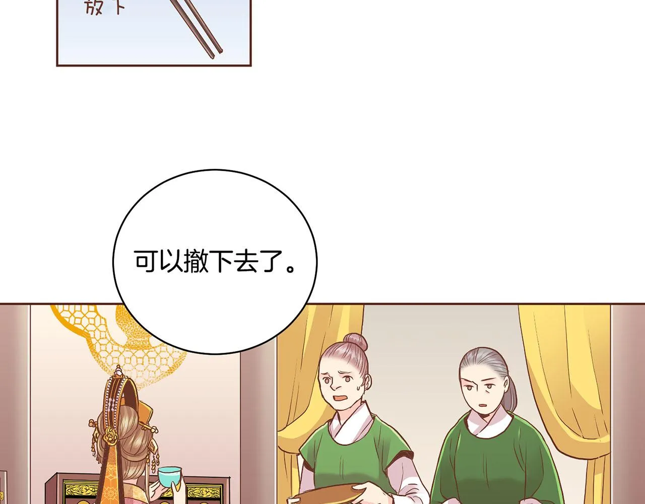 第112话 舞美人 第77页