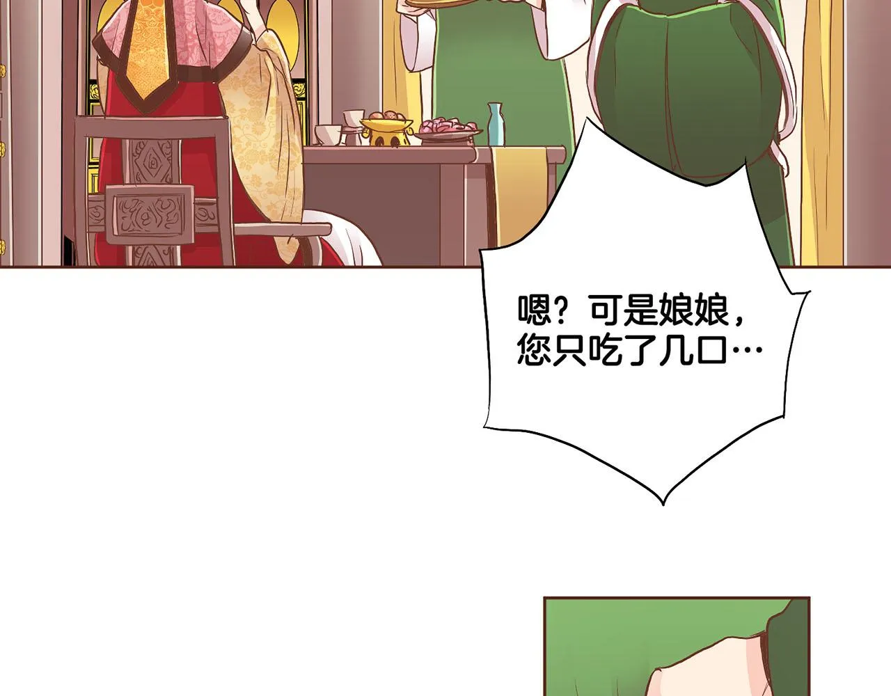第112话 舞美人 第78页
