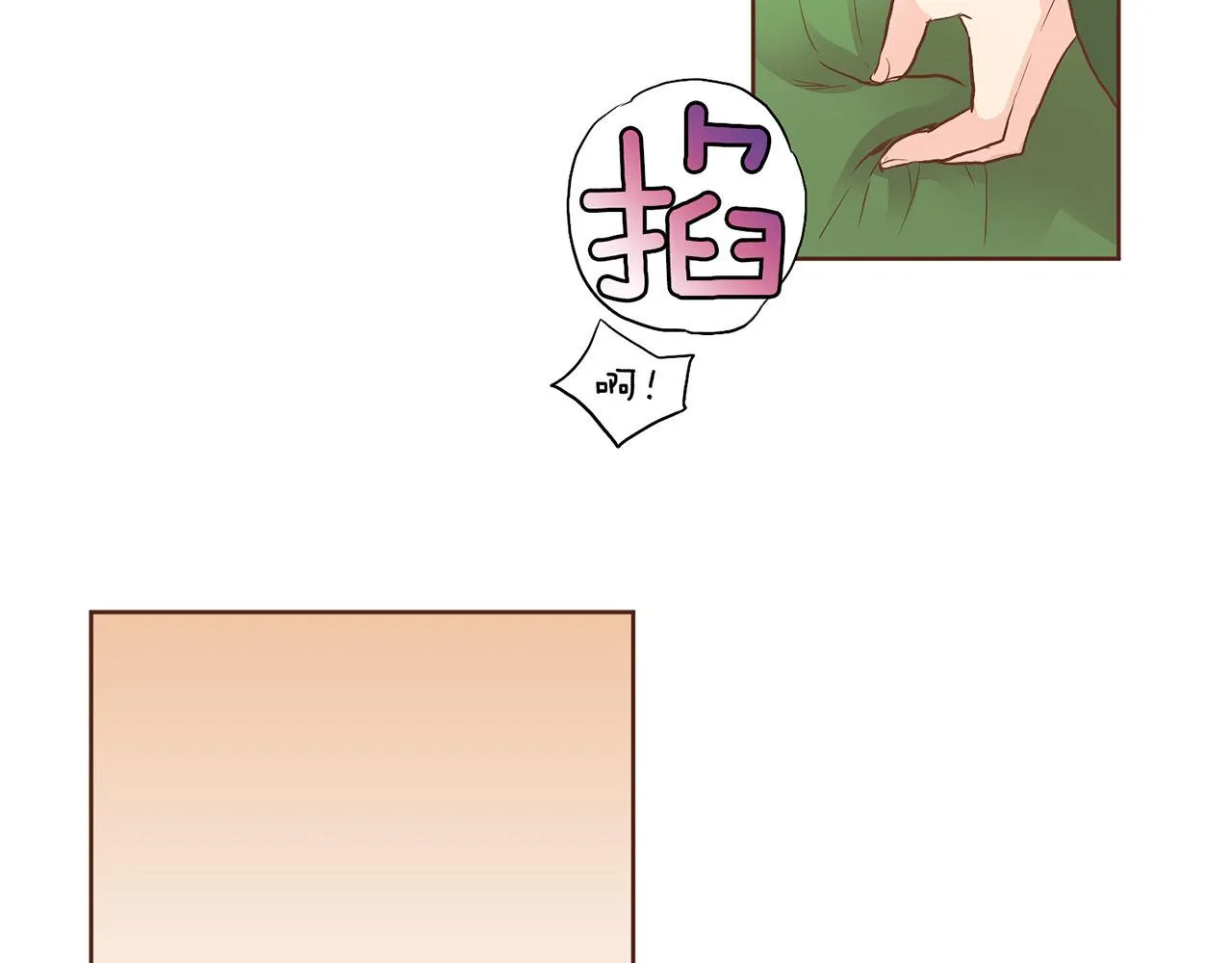 第112话 舞美人 第79页