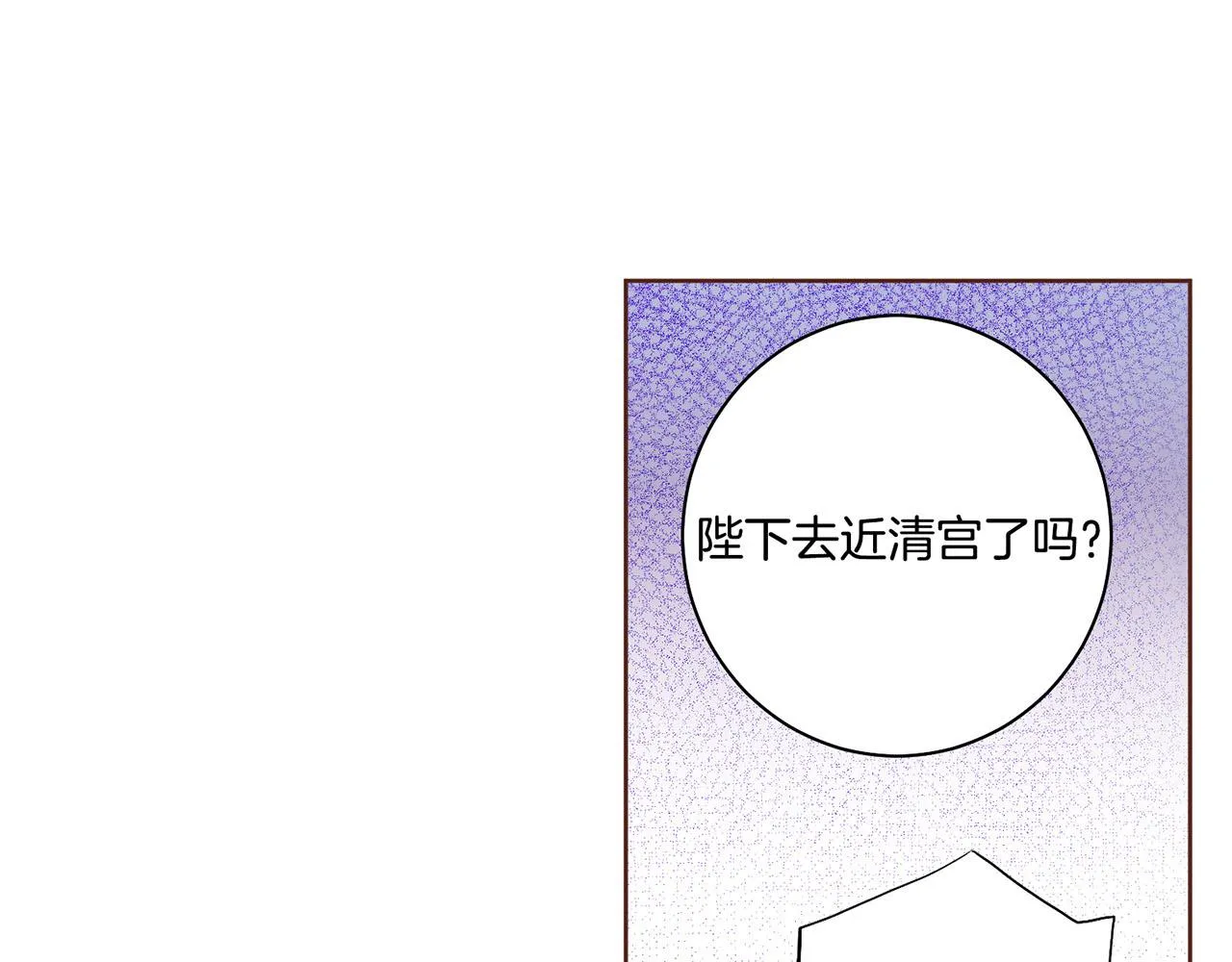 第112话 舞美人 第81页