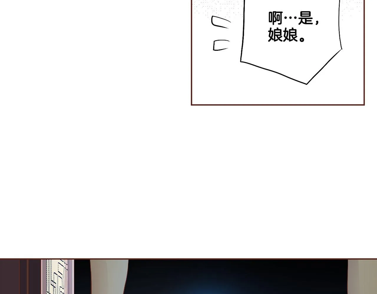 第112话 舞美人 第82页