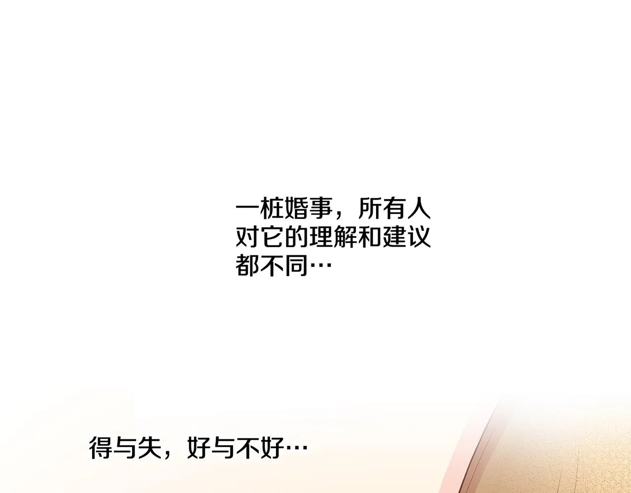 第112话 舞美人 第86页