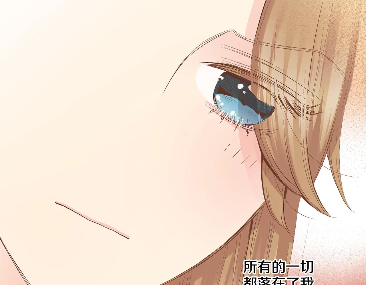 第112话 舞美人 第87页