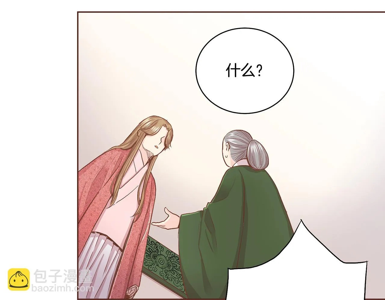 第111话 必须做出的选择 第8页