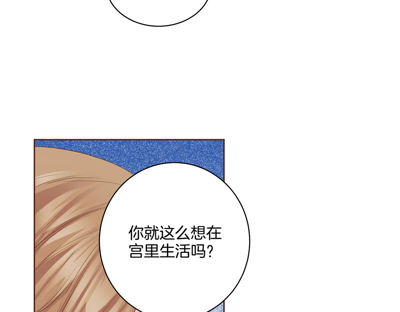 第111话 必须做出的选择 第19页