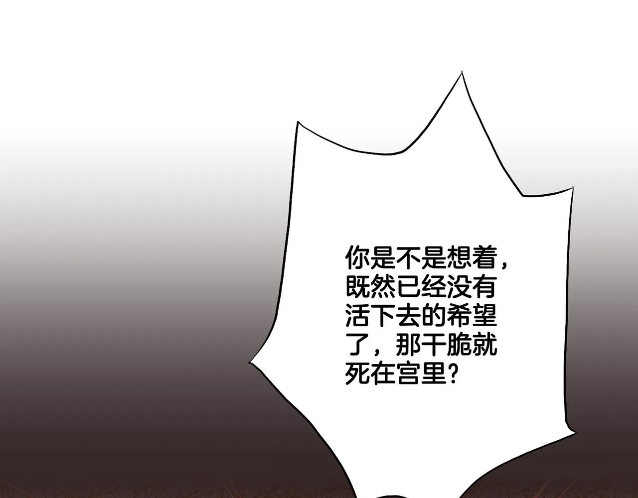 第111话 必须做出的选择 第21页