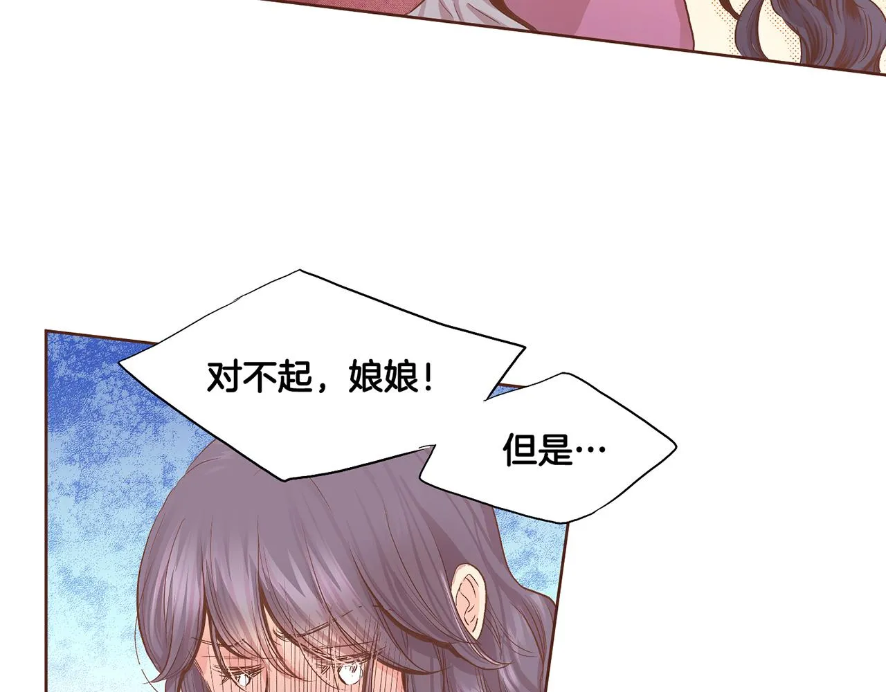 第111话 必须做出的选择 第23页