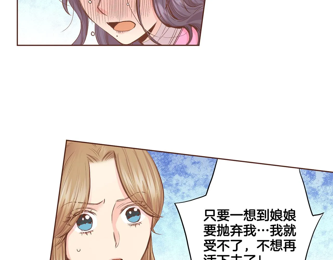 第111话 必须做出的选择 第24页