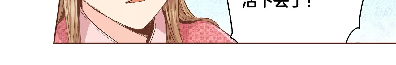第111话 必须做出的选择 第25页
