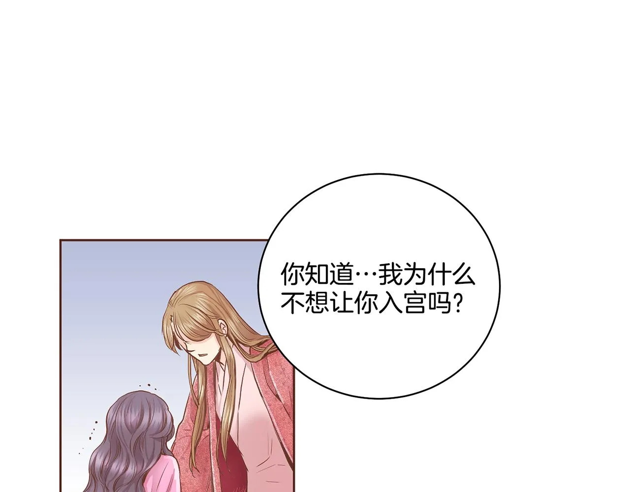 第111话 必须做出的选择 第26页