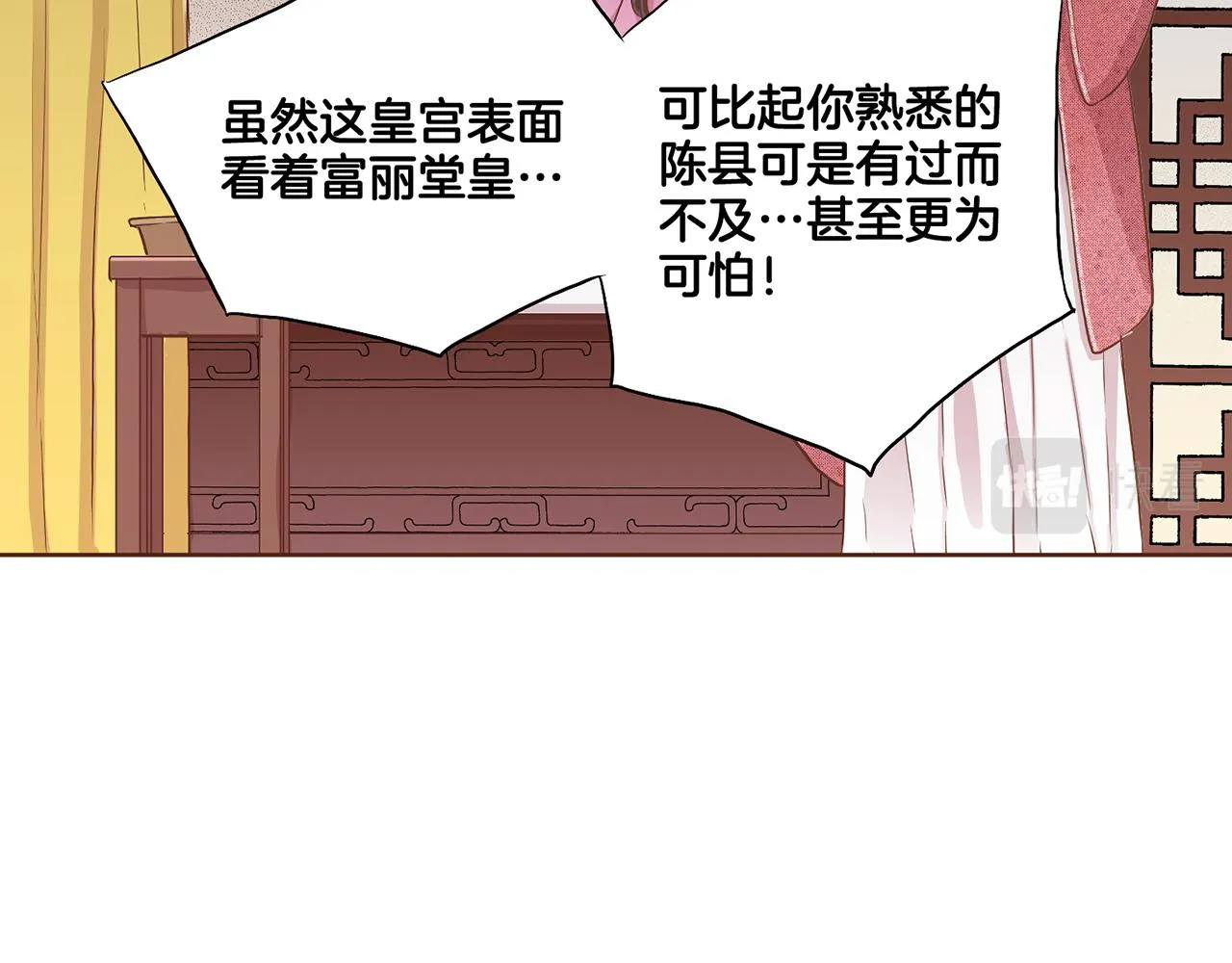 第111话 必须做出的选择 第28页
