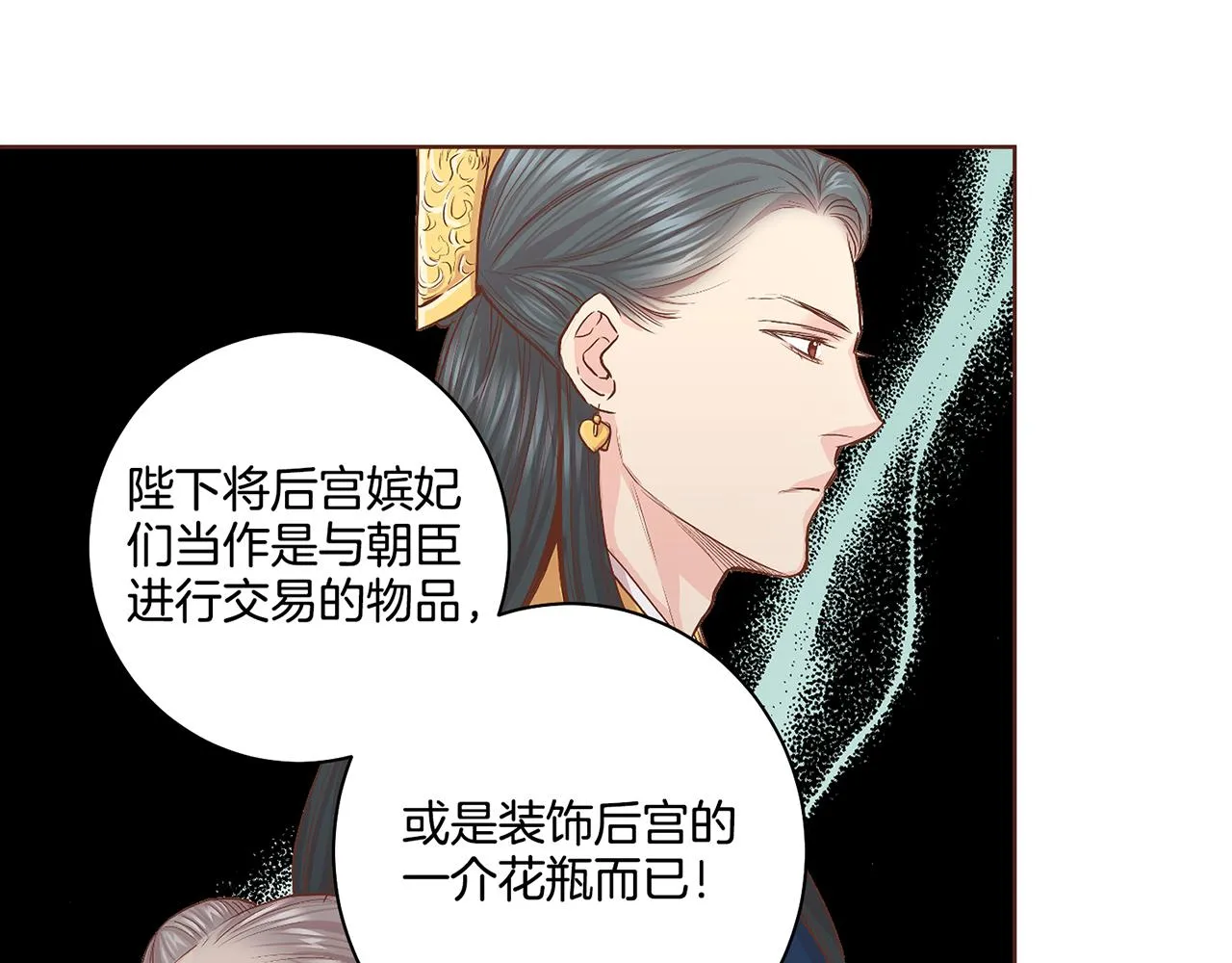 第111话 必须做出的选择 第29页