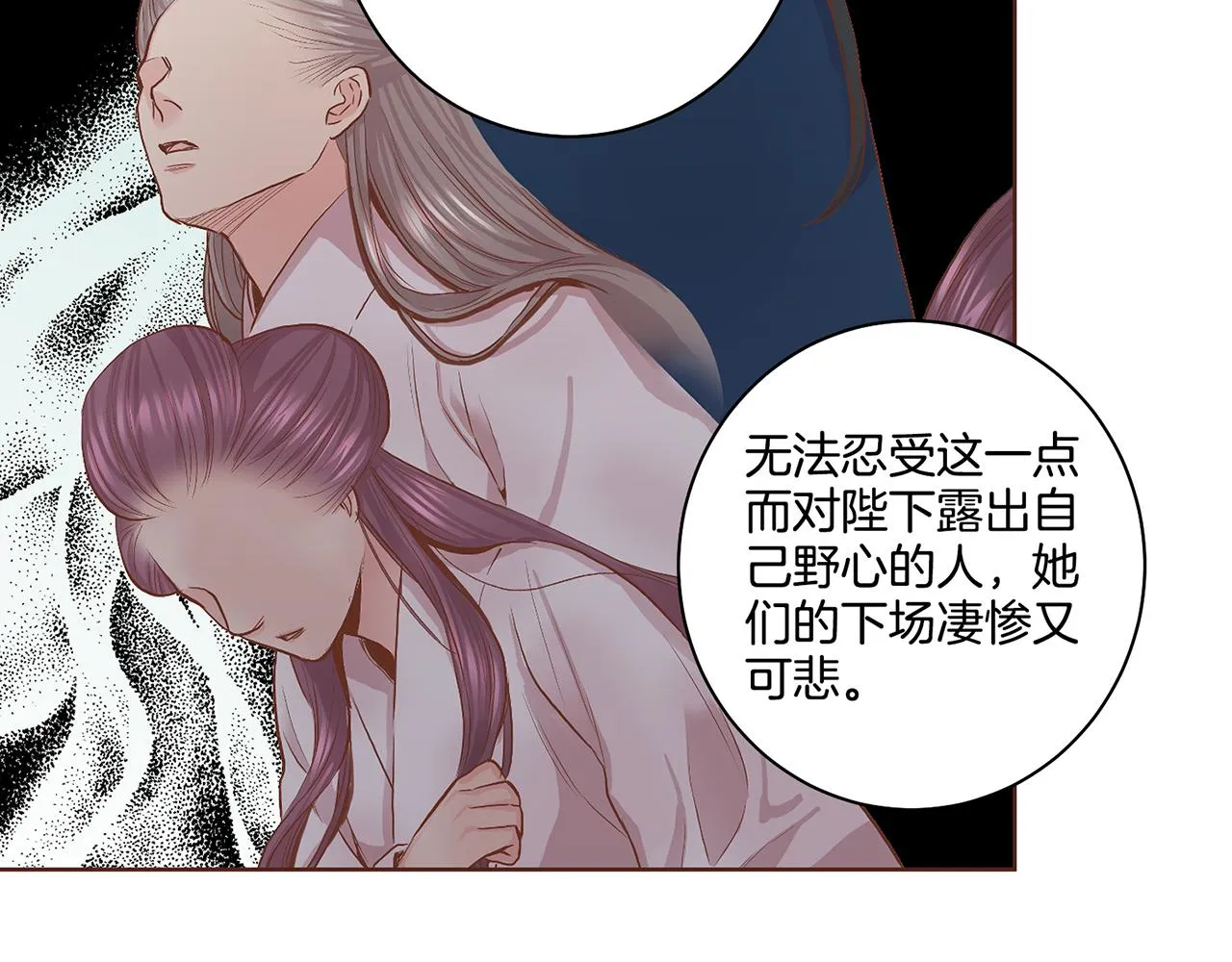 第111话 必须做出的选择 第30页