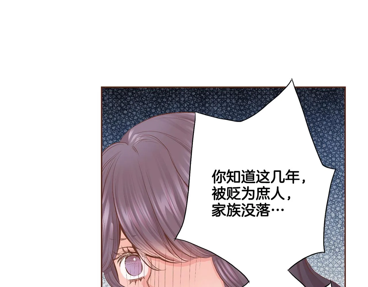 第111话 必须做出的选择 第31页
