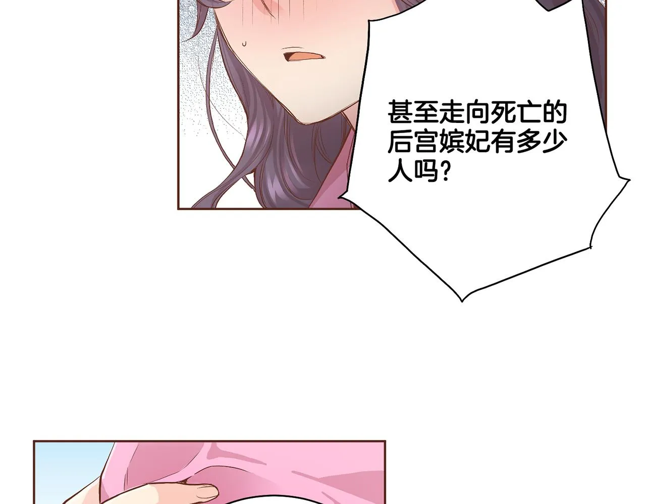 第111话 必须做出的选择 第32页