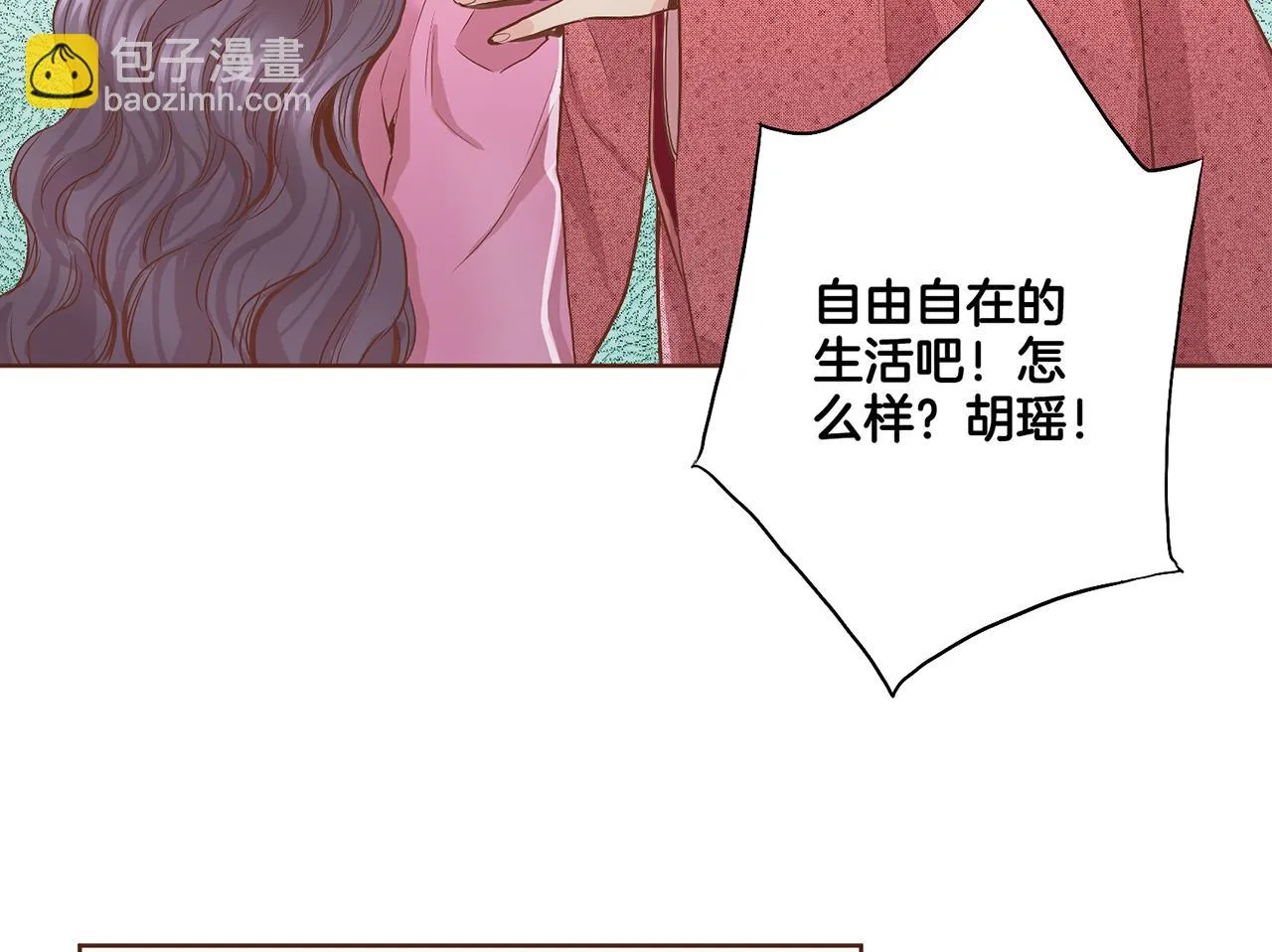 第111话 必须做出的选择 第35页