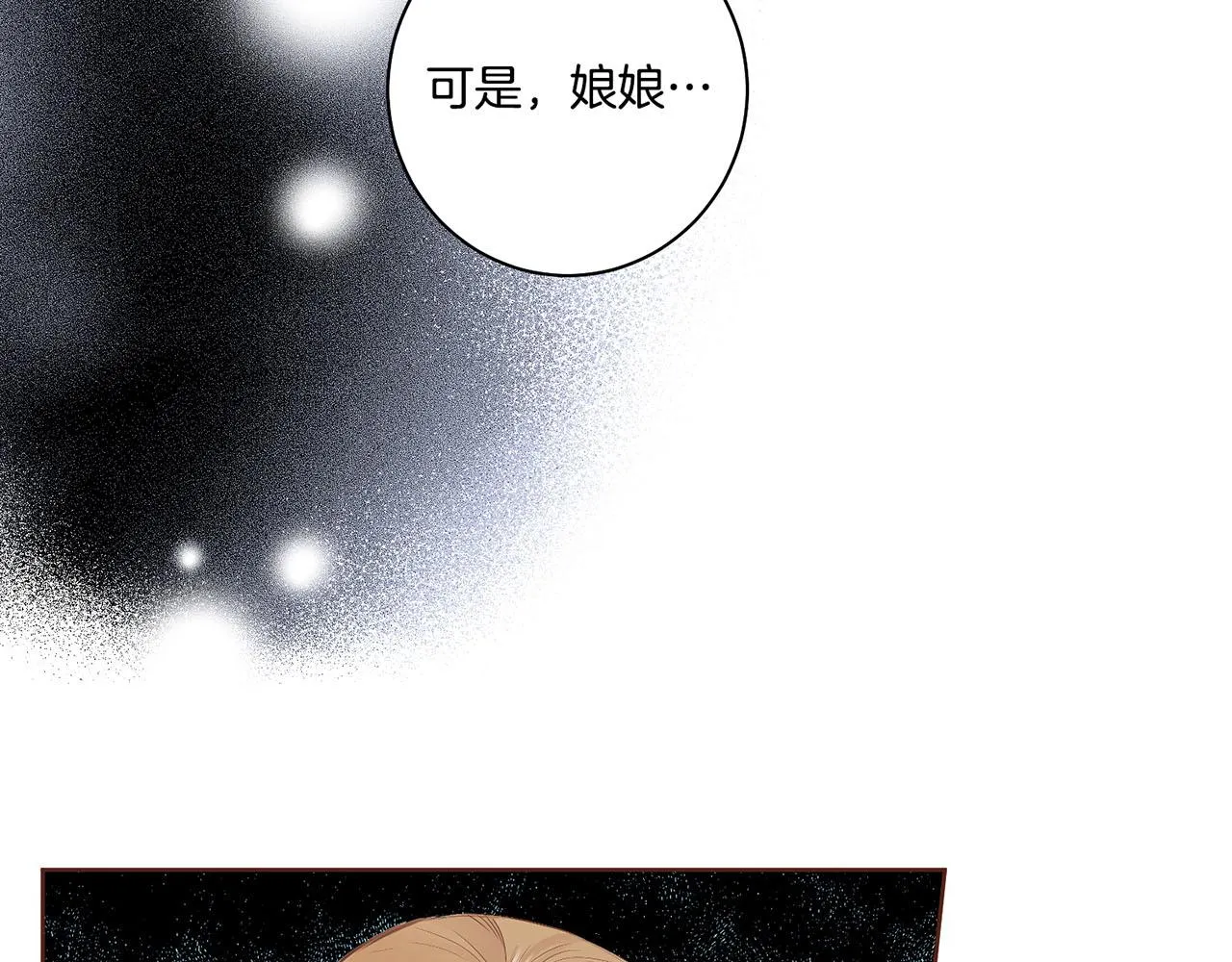 第111话 必须做出的选择 第39页