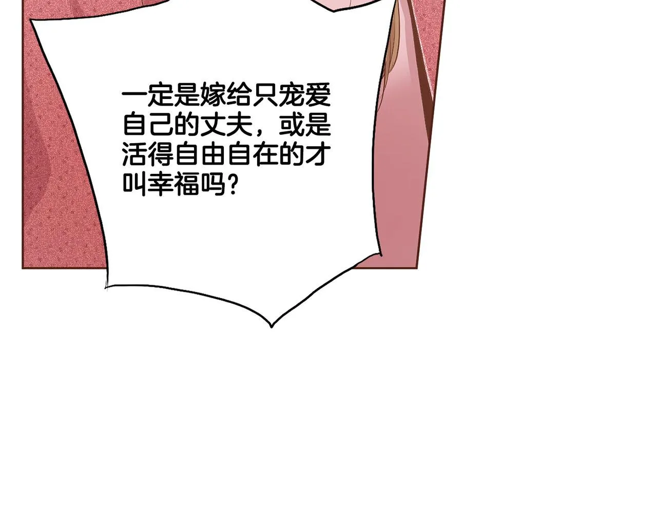 第111话 必须做出的选择 第41页