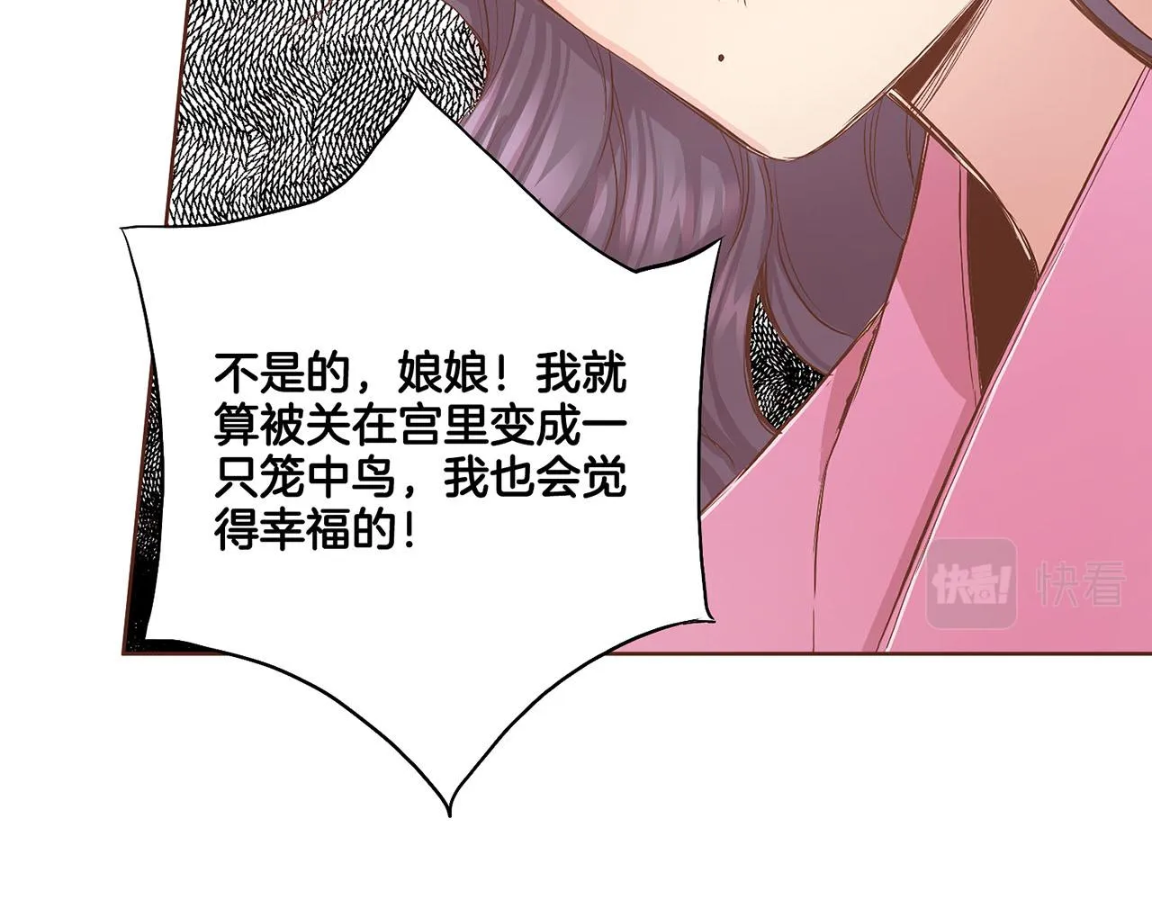 第111话 必须做出的选择 第43页