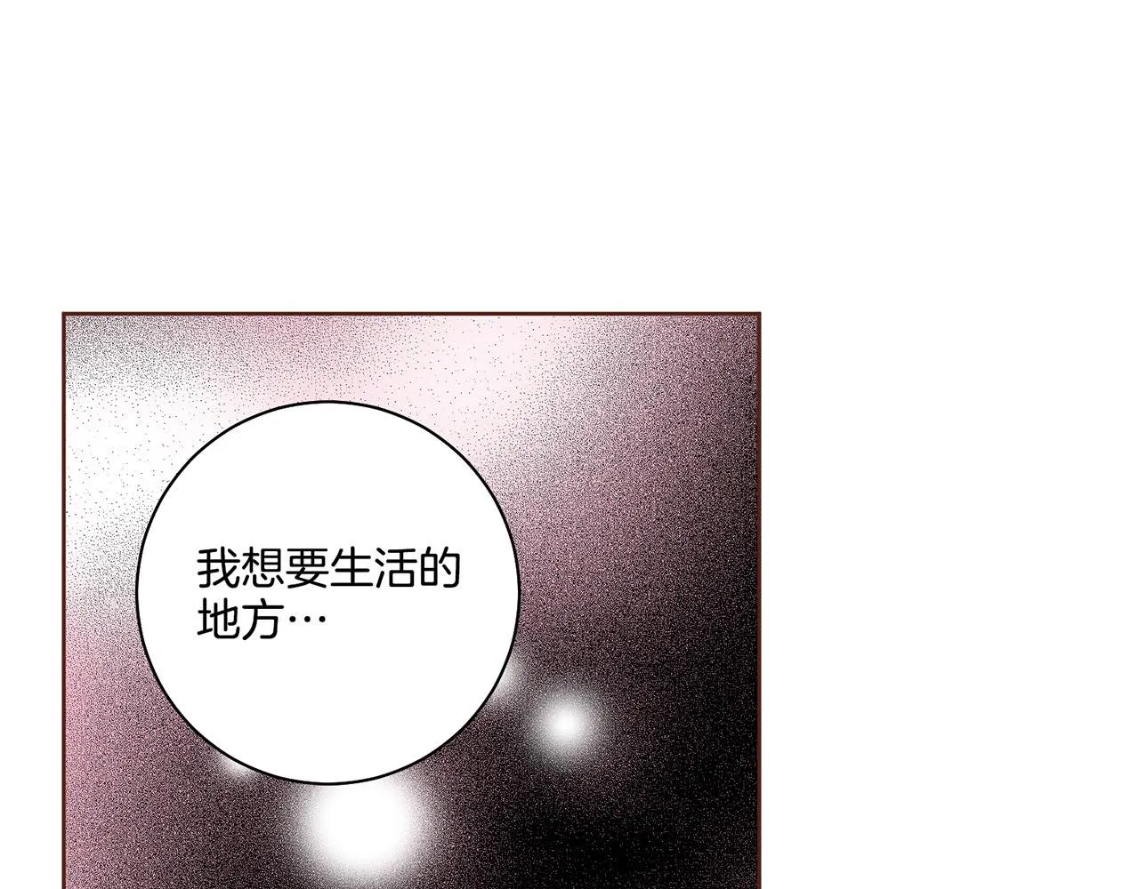 第111话 必须做出的选择 第44页