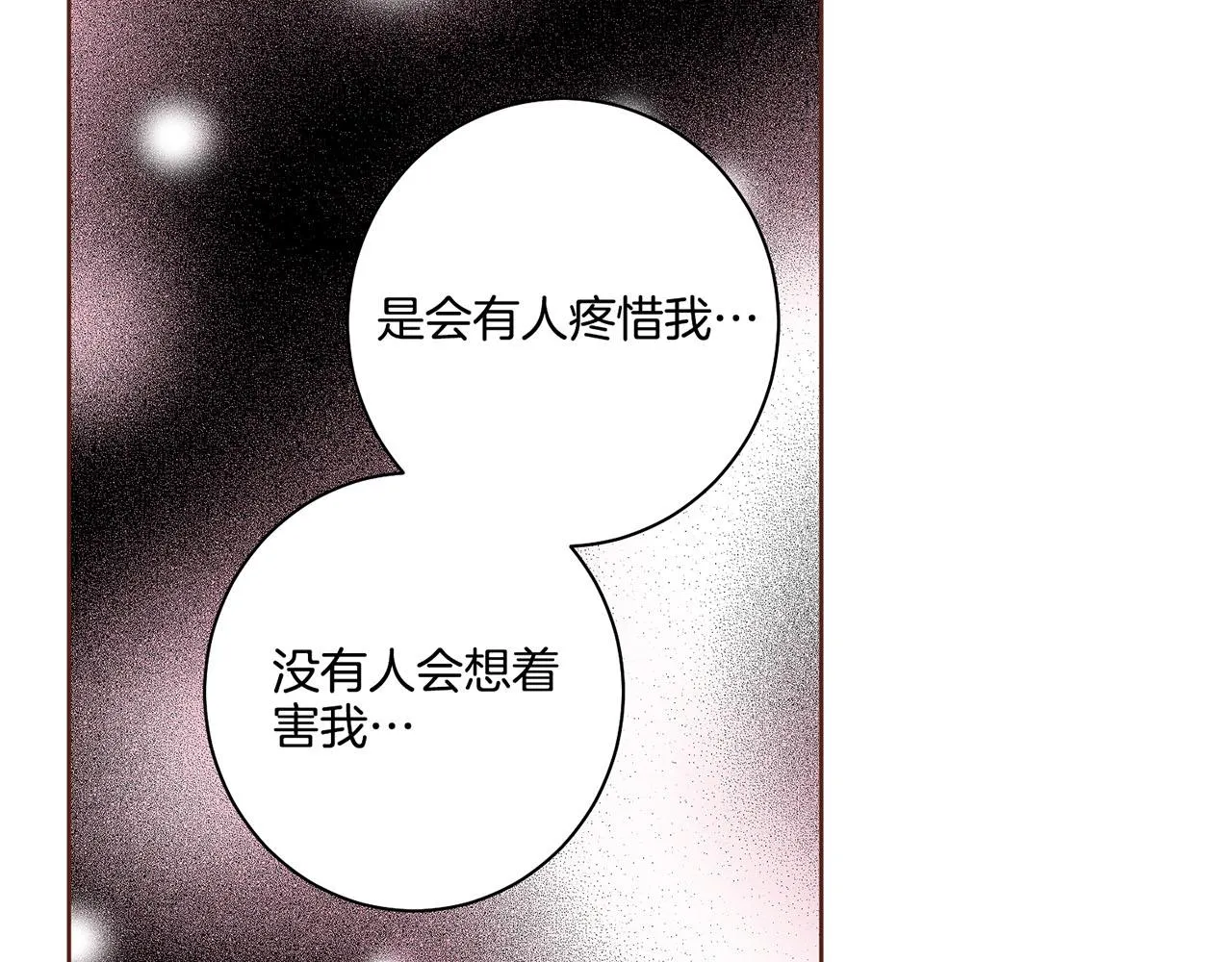 第111话 必须做出的选择 第45页