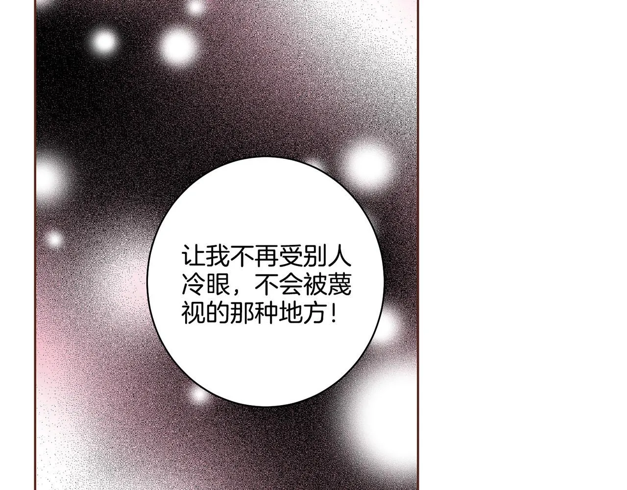 第111话 必须做出的选择 第46页