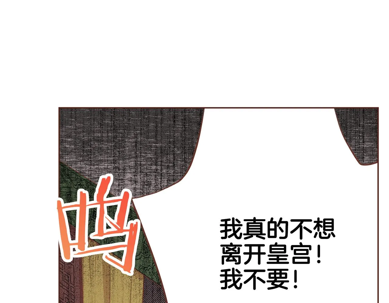 第111话 必须做出的选择 第48页