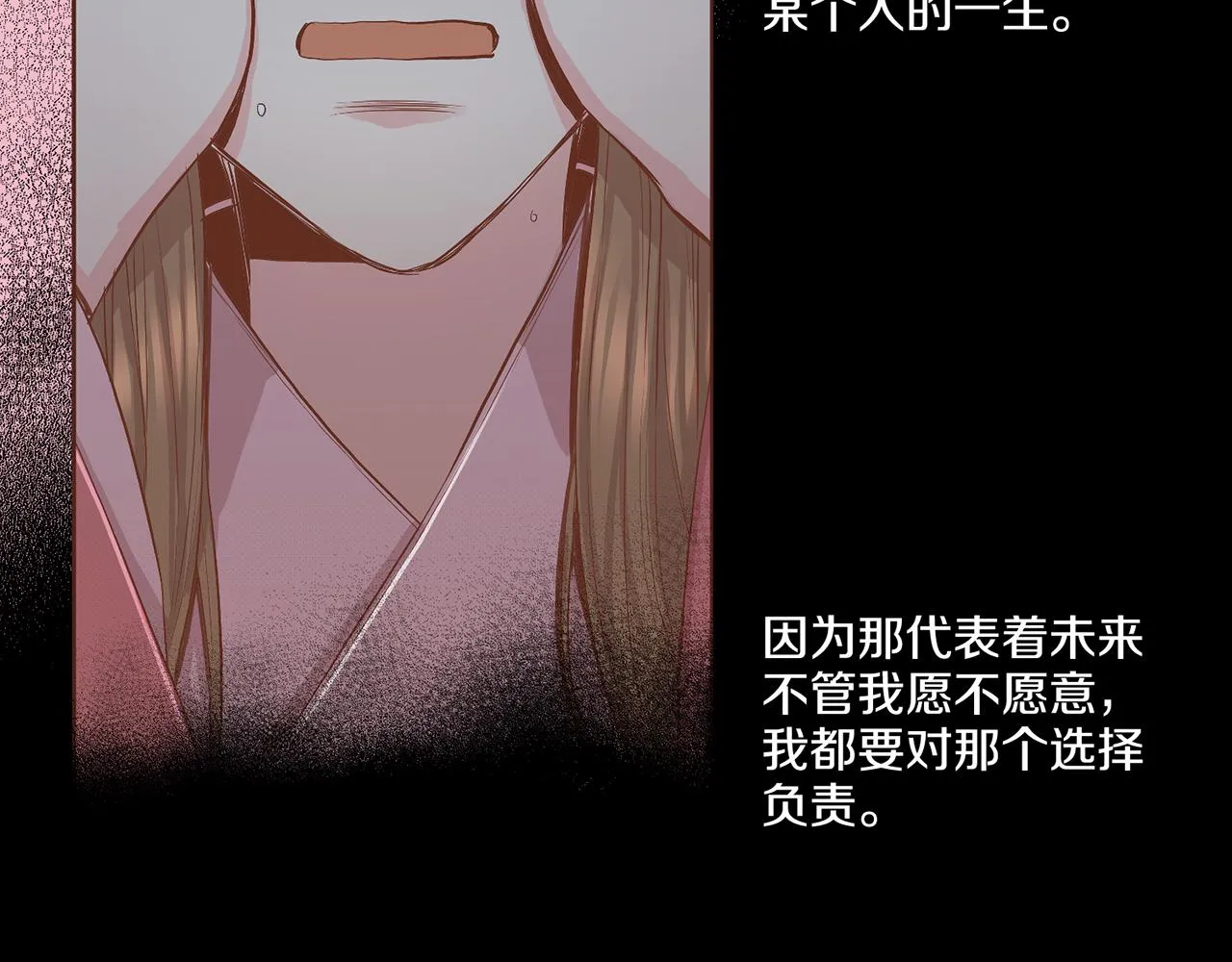 第111话 必须做出的选择 第54页