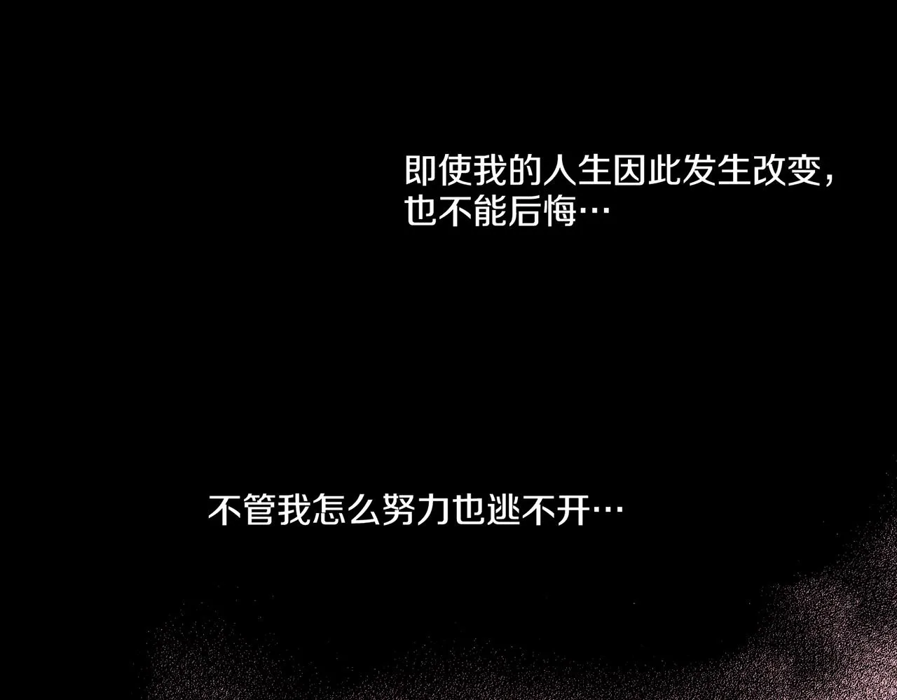 第111话 必须做出的选择 第55页