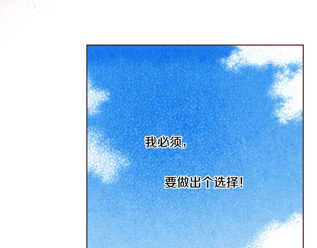 第111话 必须做出的选择 第57页