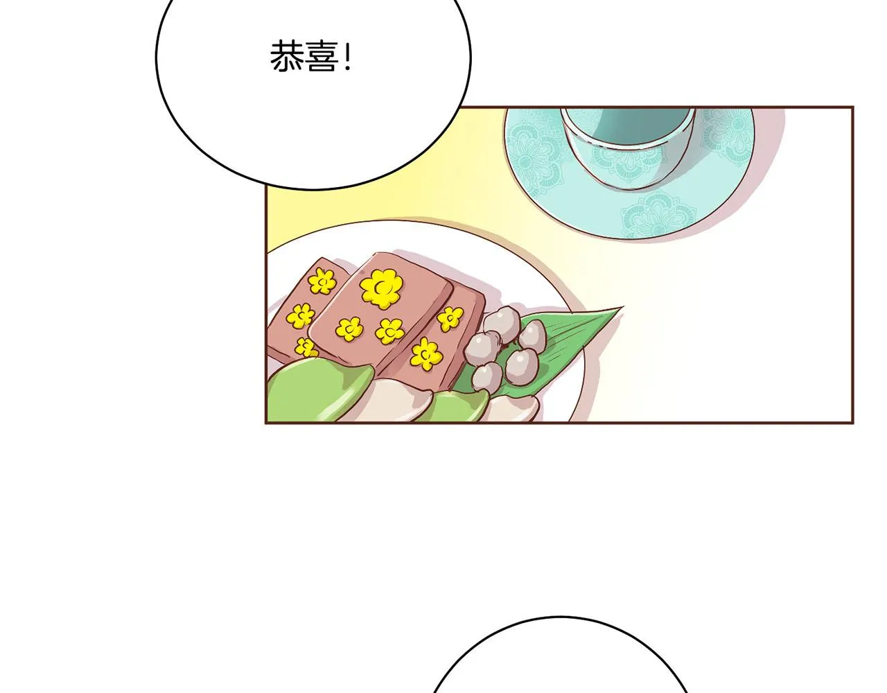 第111话 必须做出的选择 第63页