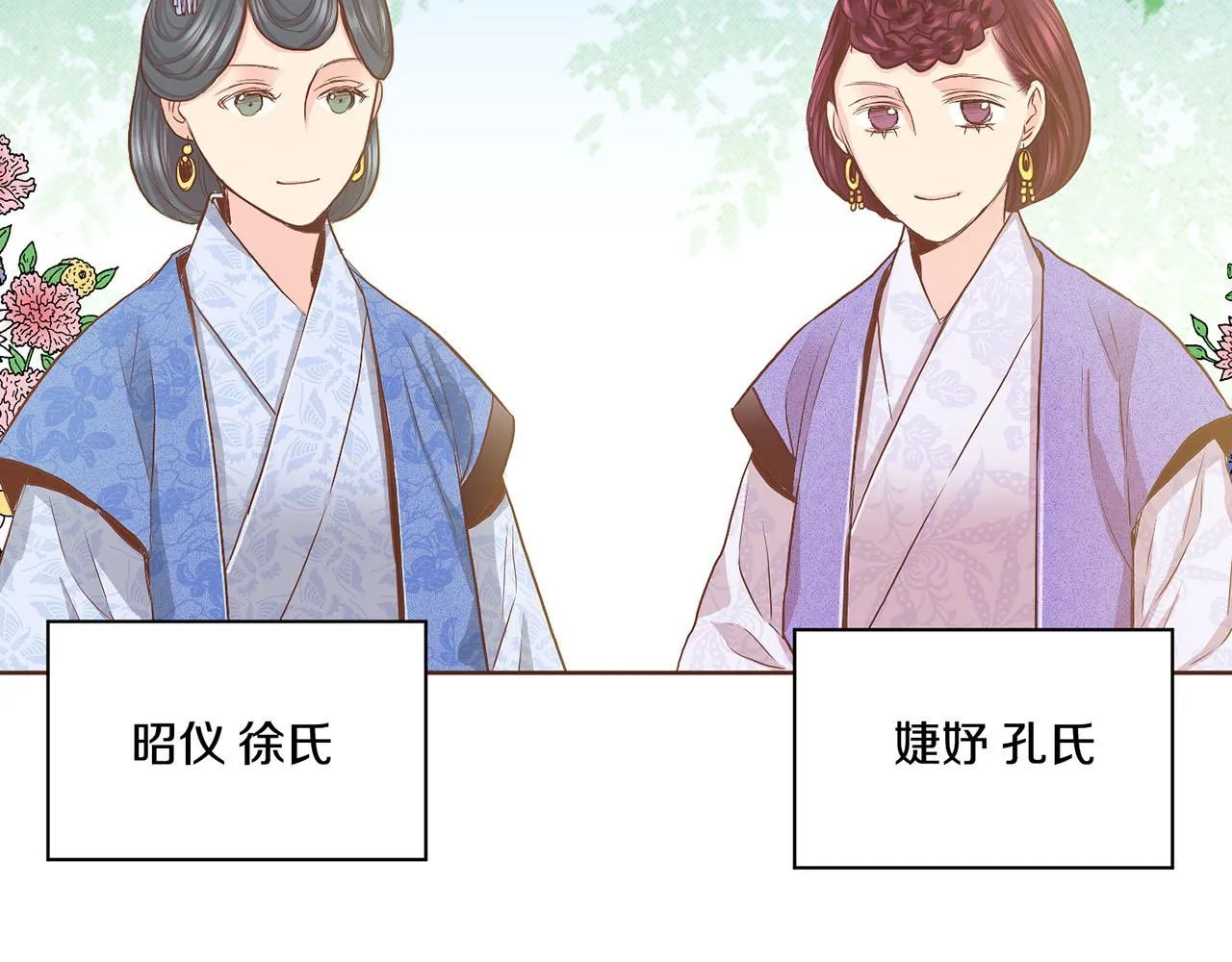 第111话 必须做出的选择 第66页