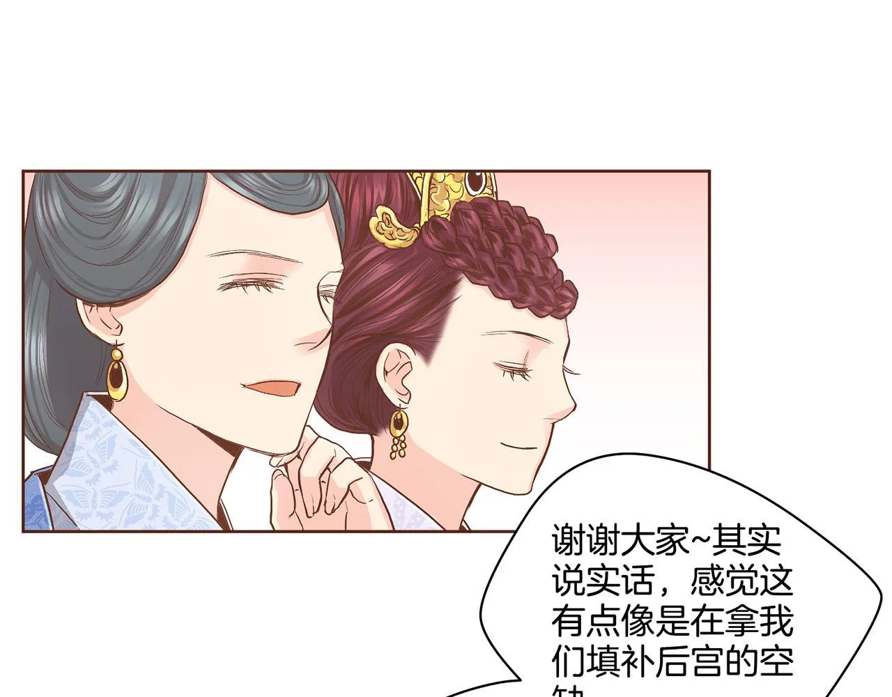 第111话 必须做出的选择 第67页