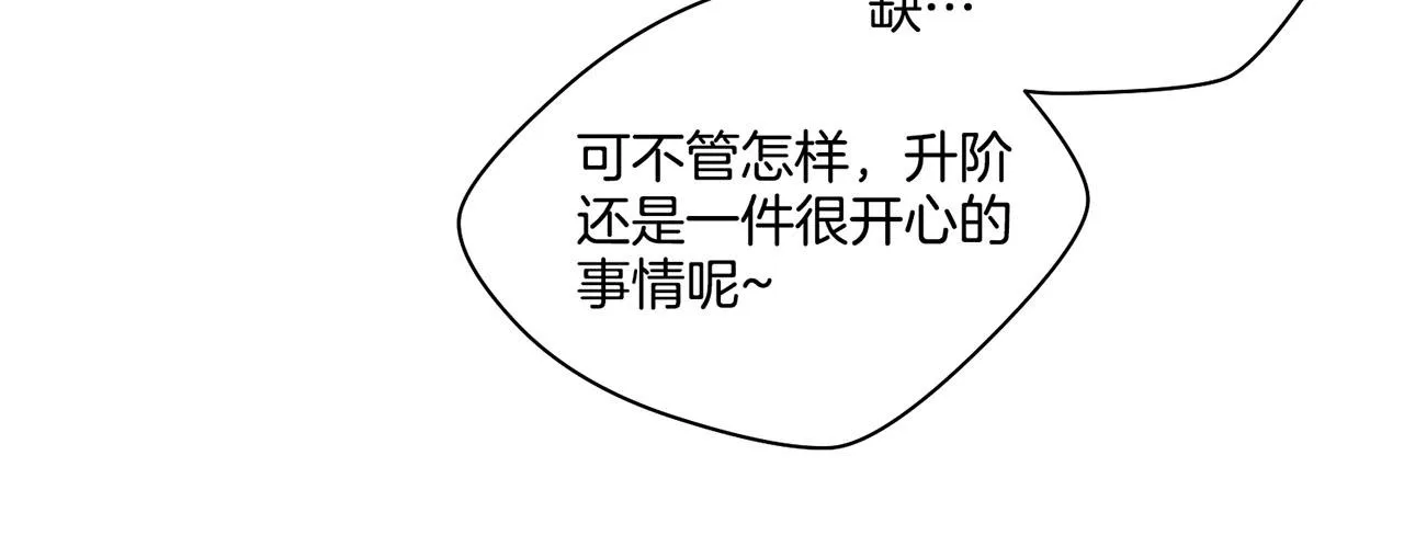 第111话 必须做出的选择 第68页