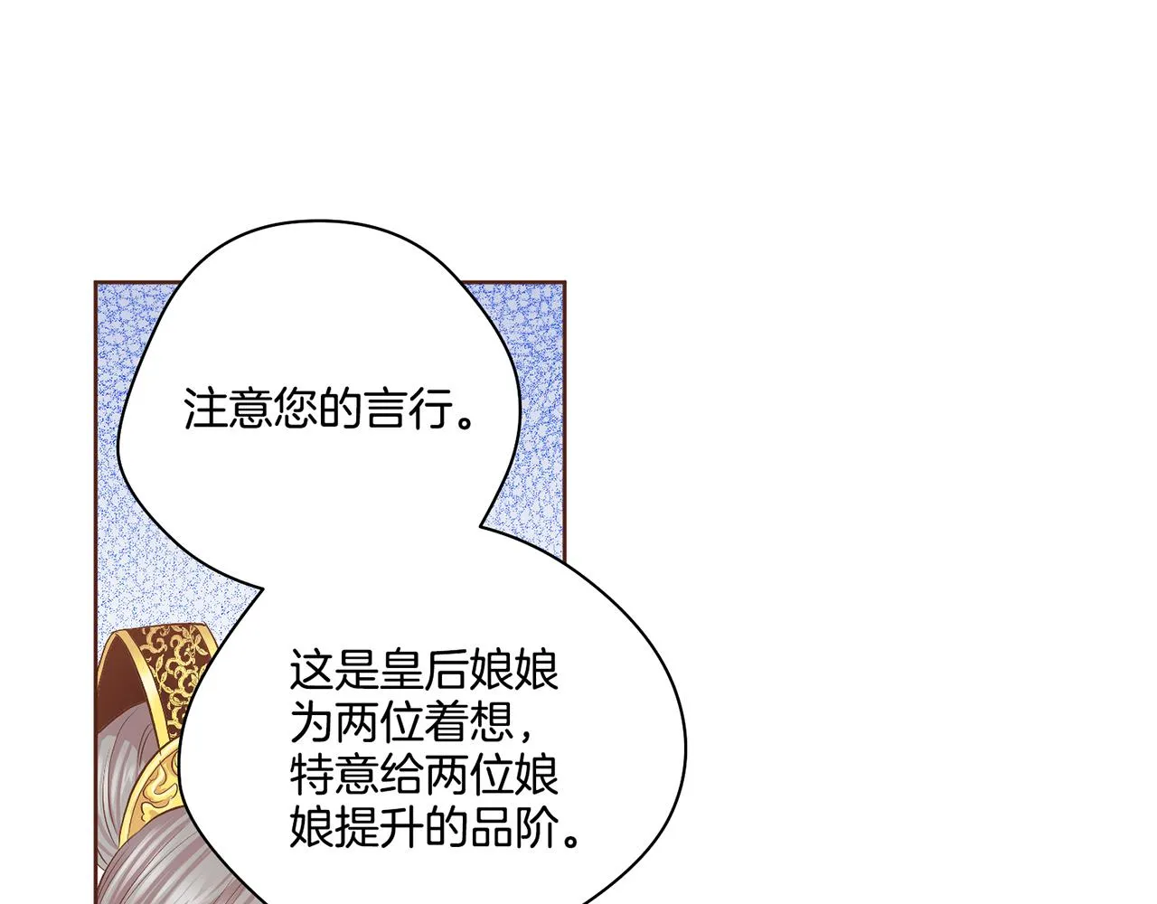 第111话 必须做出的选择 第69页