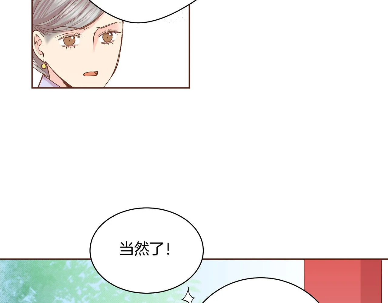 第111话 必须做出的选择 第70页