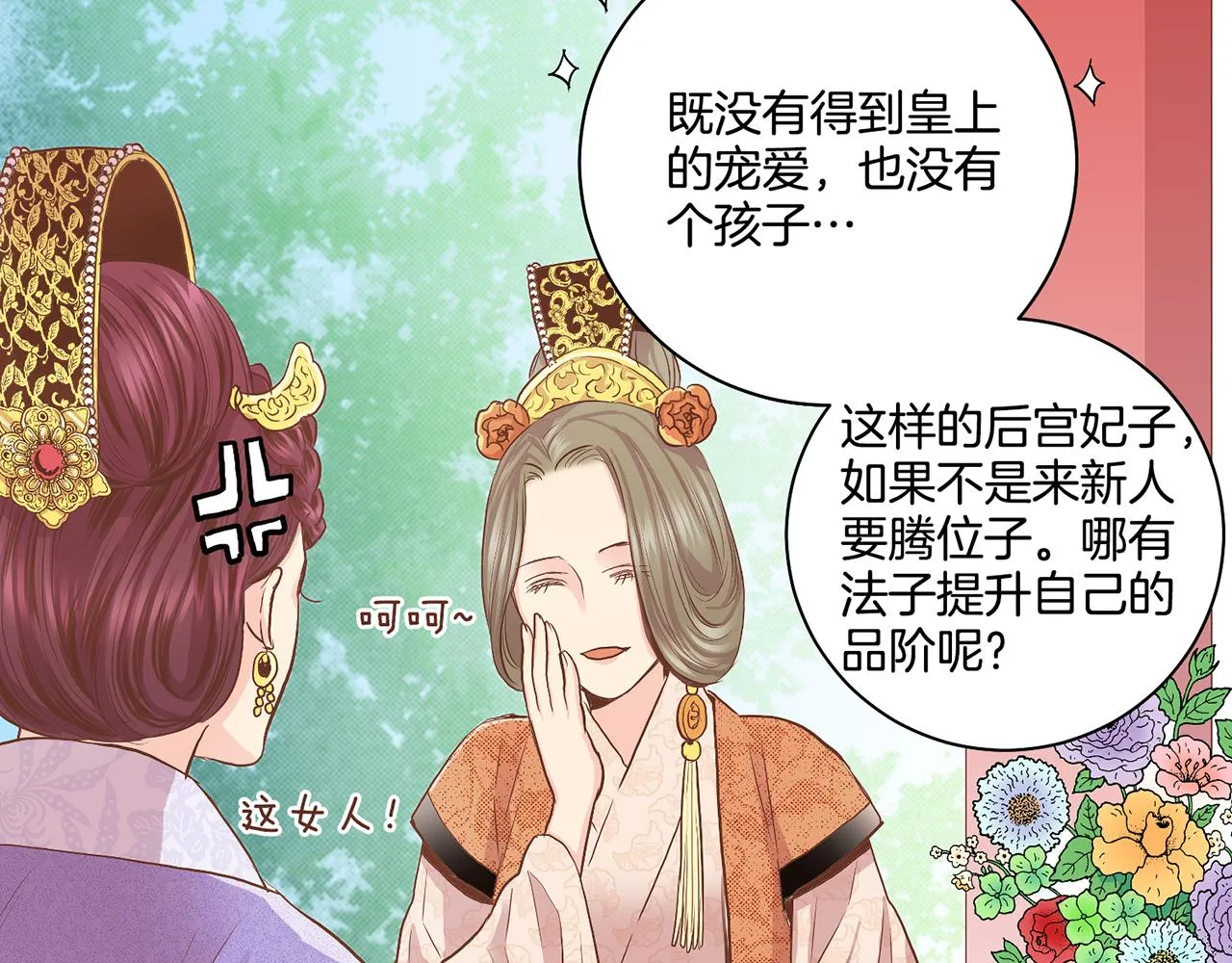 第111话 必须做出的选择 第71页