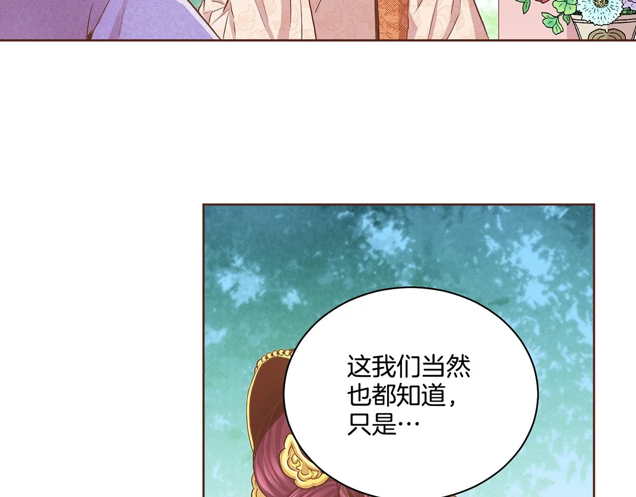 第111话 必须做出的选择 第72页