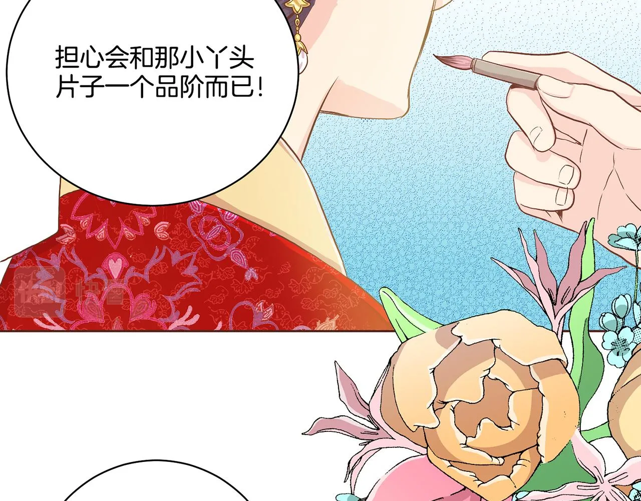第111话 必须做出的选择 第75页